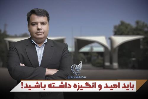 سپهر استادی: دکتر حمید مقیمی
