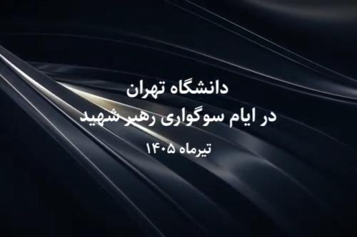 میزبانی عاشقان آقای شهید | قسمت اول
