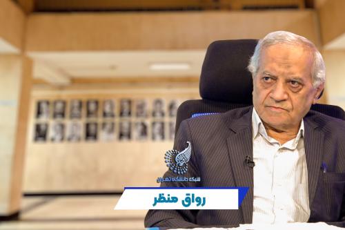 رواق منظر: دکتر عبدالحسین فقهی