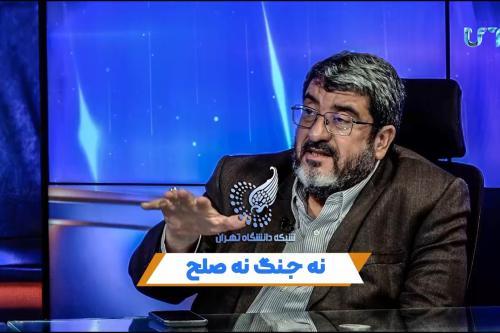 نه جنگ نه صلح: دکتر فؤاد ایزدی، دانشیار دانشگاه تهران